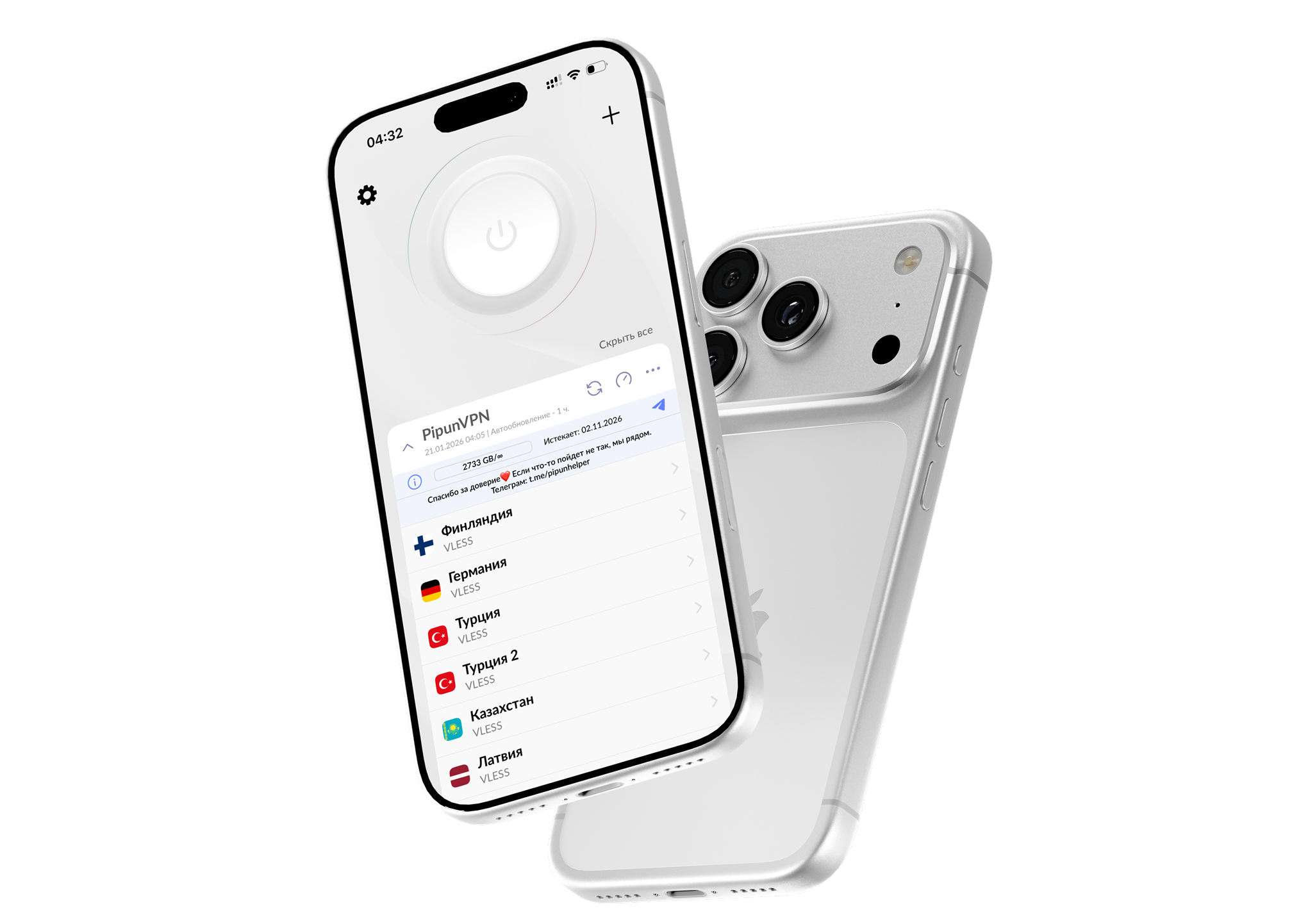 Подключение VPN на iPhone за 2 минуты через Telegram бота